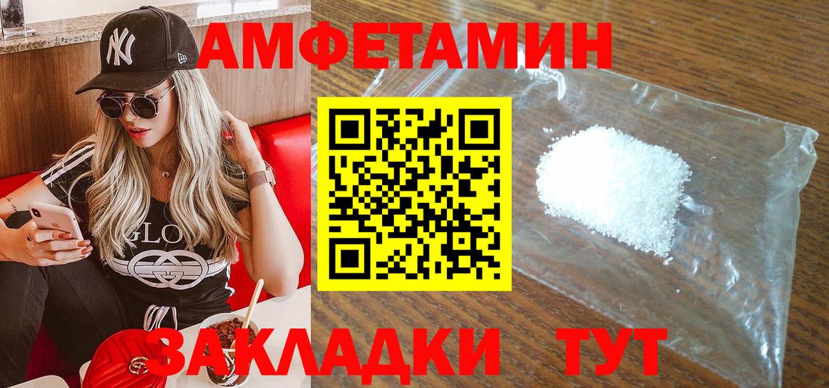 Amphetamine Premium  АМФ  Клинцы  Вход с VPN 