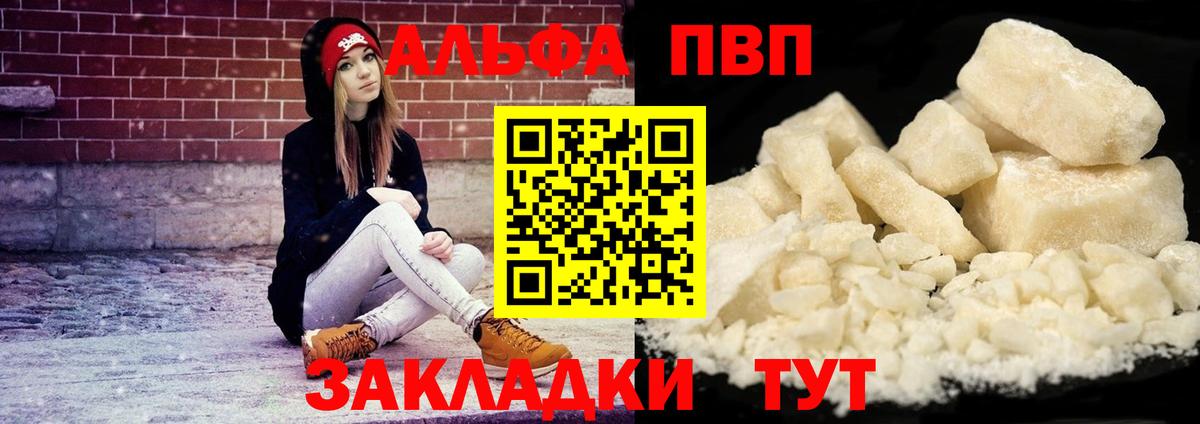 Alpha-PVP VHQ Клинцы