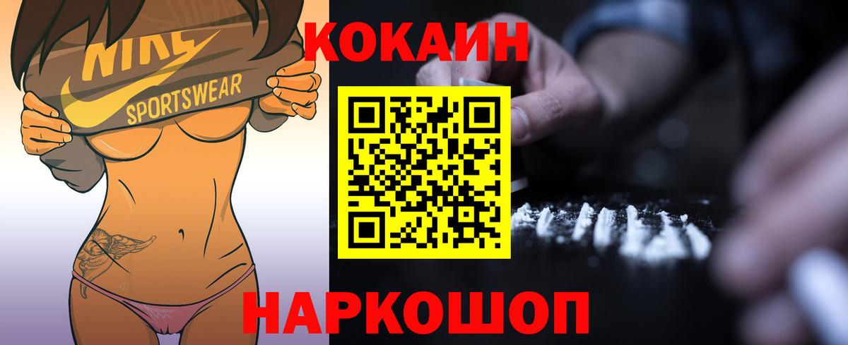 Cocaine Колумбийский  Кокаин  купить закладку  Вход с VPN  Клинцы 