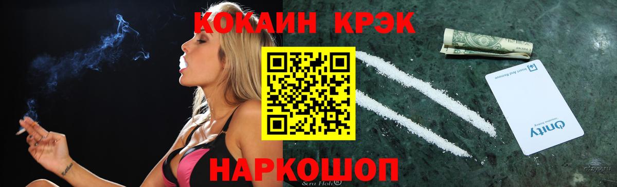 Cocaine VHQ Клинцы