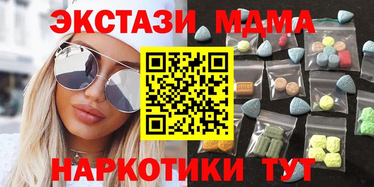 ЭКСТАЗИ ешки  ЭКСТАЗИ TESLA  Экстази  Клинцы  Вход с VPN 