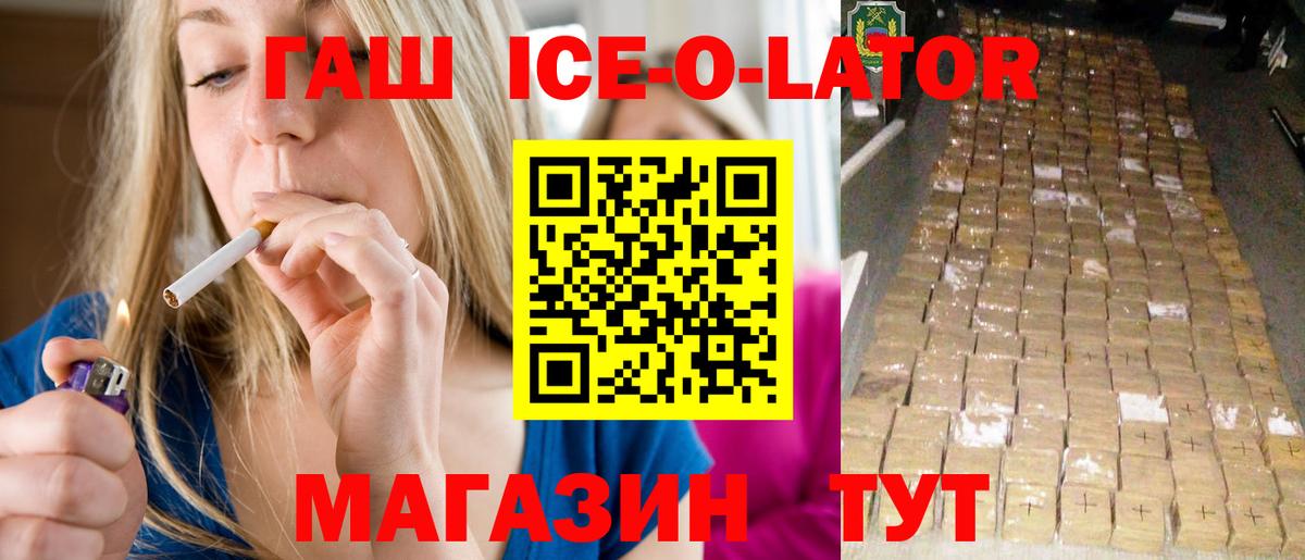 Гашиш гарик  Вход с VPN  Клинцы  ГАШИШ убойный 