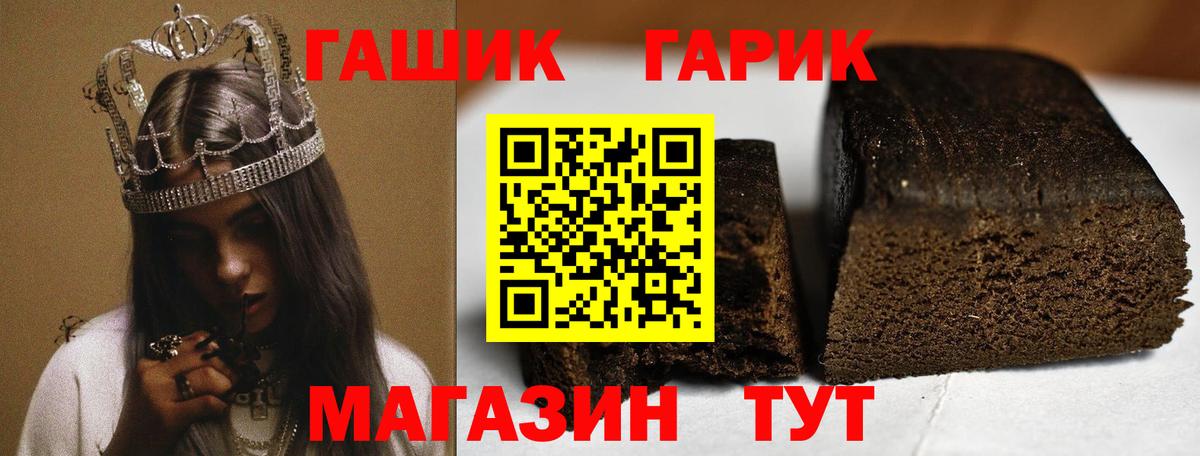 ГАШИШ Premium Клинцы