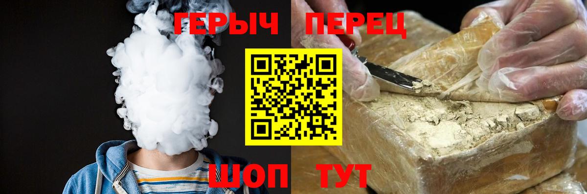 ГЕРОИН афганец Клинцы