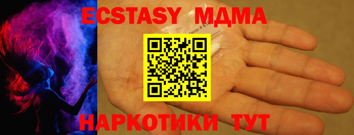 MDMA VHQ  МДМА молли  МДМА  Клинцы  Вход с VPN 