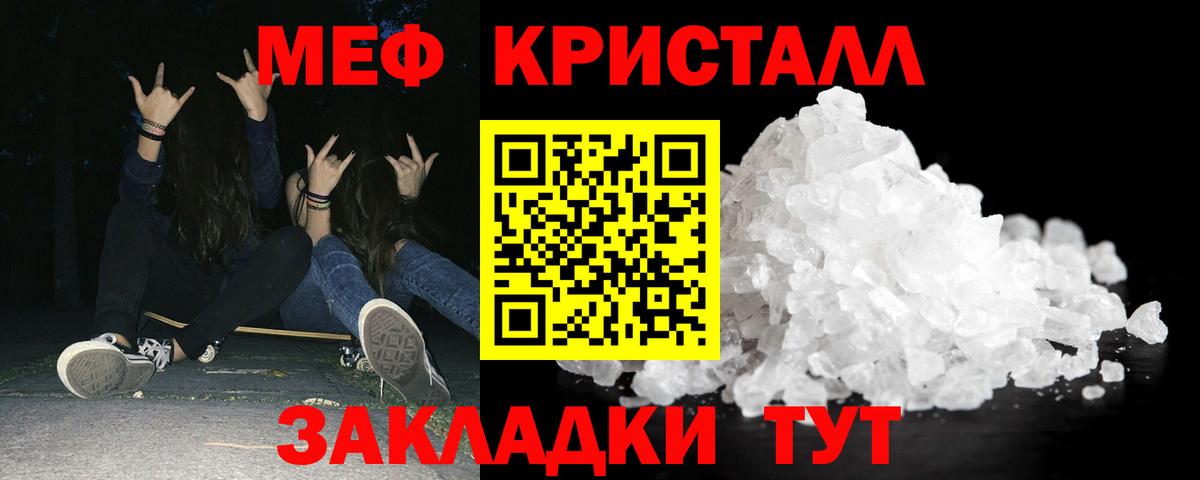 МЯУ-МЯУ  Мефедрон  Вход с VPN  МЯУ-МЯУ 4 MMC  Клинцы  Меф мука 