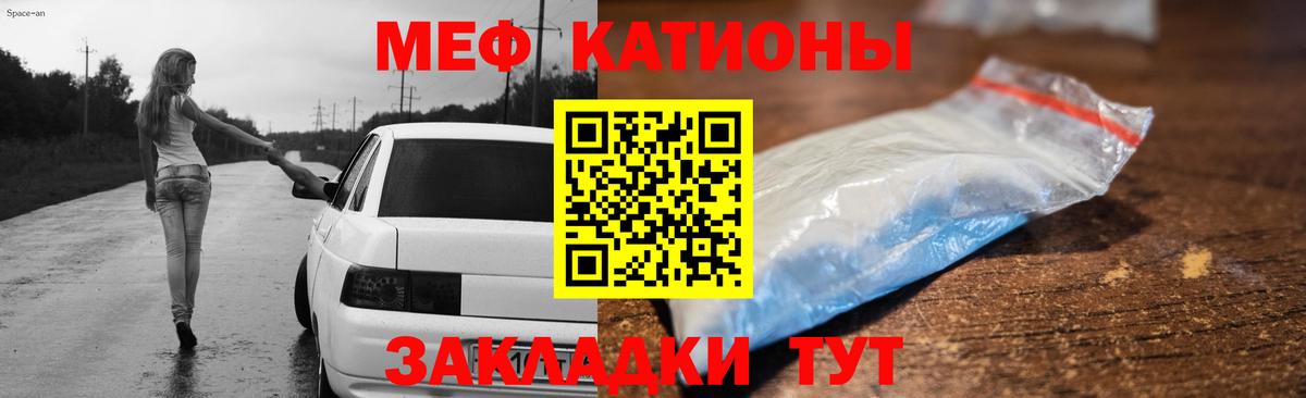 МЕФ мука Клинцы
