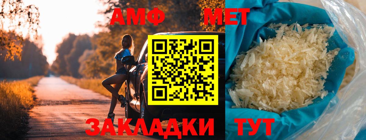 МЕТАМФЕТАМИН пудра  Вход с VPN  Клинцы 