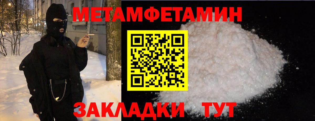МЕТАМФЕТАМИН витя Клинцы