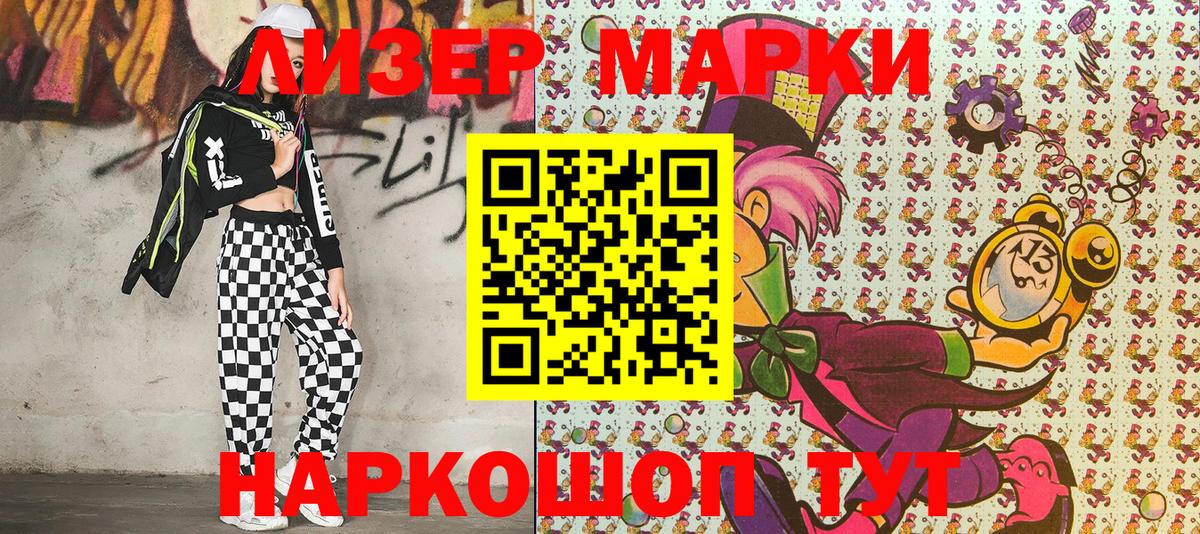 Марки 25I-NBOMe 1,8мг  Марки 25I-NBOMe 1,8мг  Вход с VPN  Клинцы 
