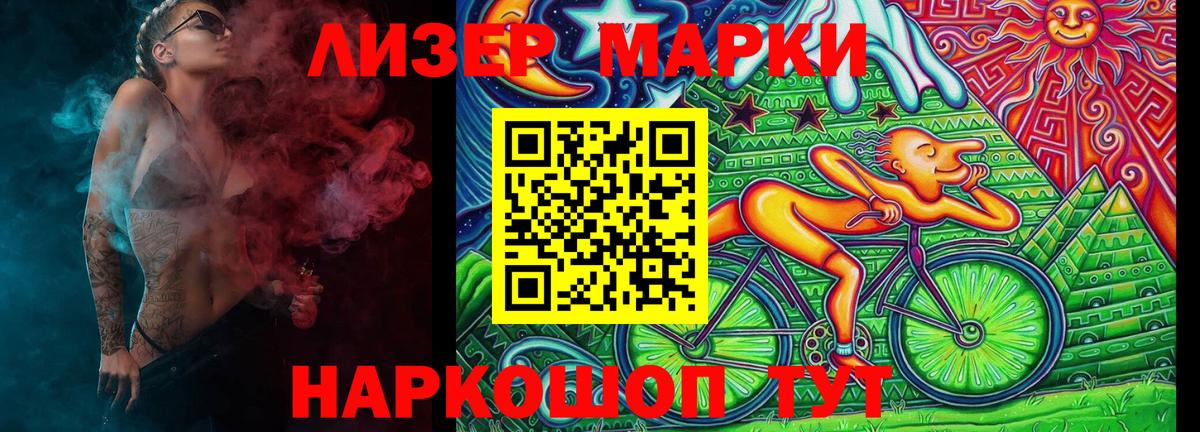 Марки 25I-NBOMe 1,8мг Клинцы
