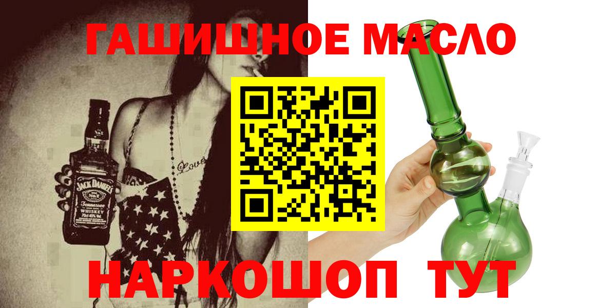 ТГК THC oil Клинцы