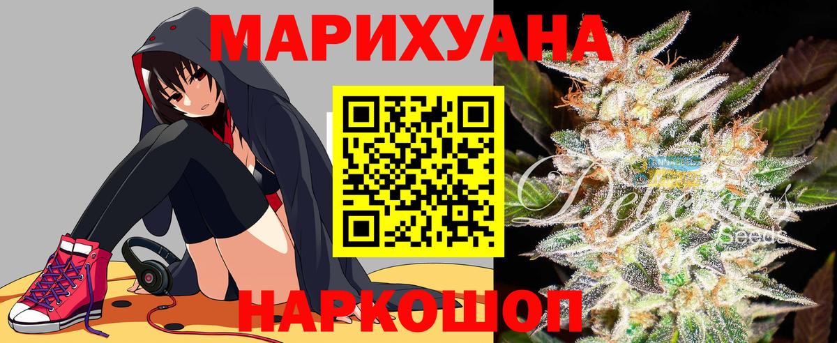 Клинцы  Канабис Amnesia  Вход с VPN  Канабис SATIVA & INDICA  МАРИХУАНА Ganja  Бошки марихуана AK-47 